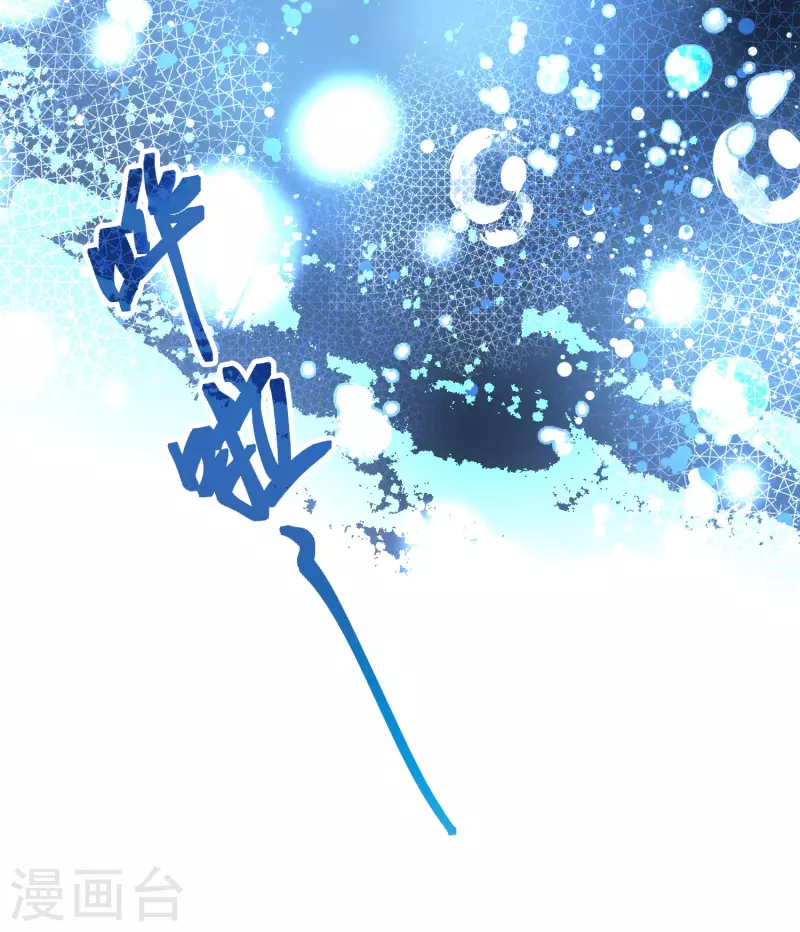 寻找前世之旅漫画免费阅读奇漫屋漫画,第2季第40话 第二次航行61图