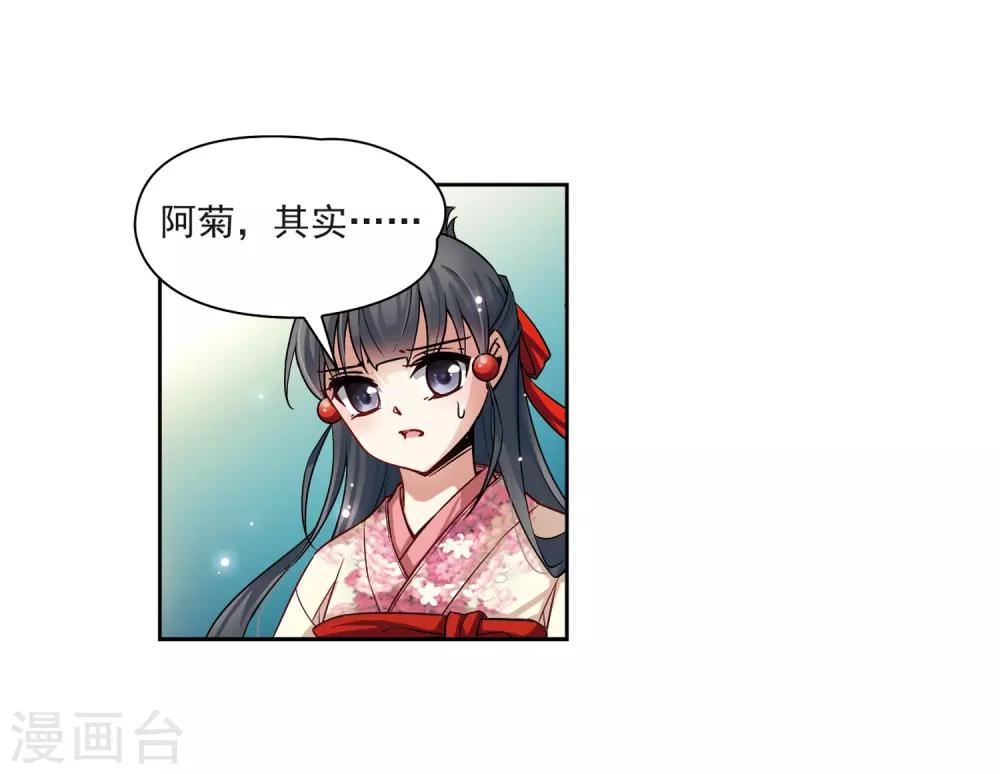 寻找前世之旅漫画免费阅读奇漫屋漫画,第67话 新年的准备12图