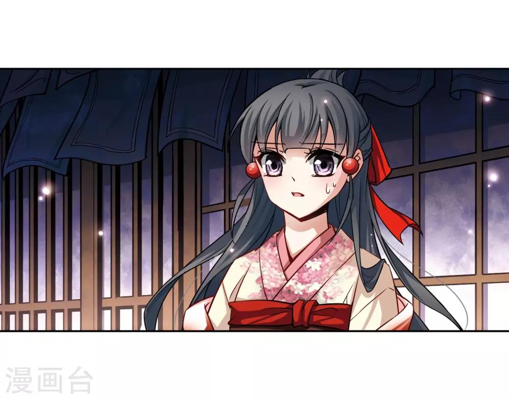 寻找前世之旅漫画免费阅读奇漫屋漫画,第66话 杀戮之夜32图