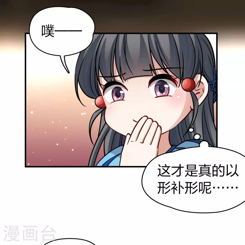 寻找前世之旅漫画免费阅读奇漫屋漫画,第2季第123话 被封印的记忆31图