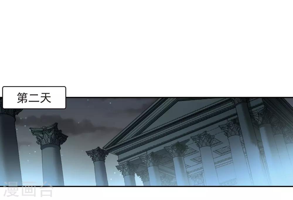 寻找前世之旅漫画,第423话 司音的秘密1图