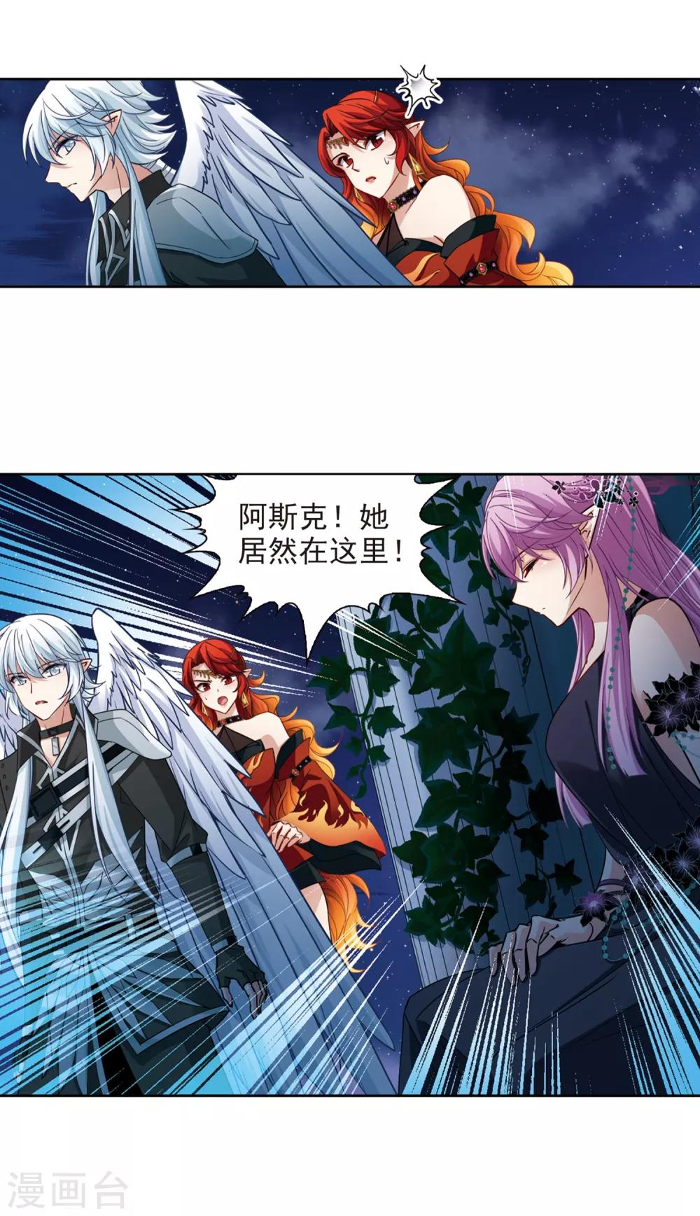 寻找前世之旅漫画免费阅读奇漫屋漫画,第480话 熟悉的宝石21图
