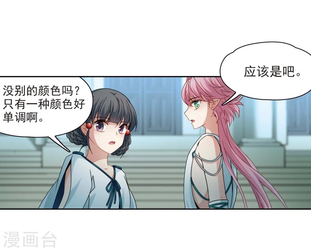 寻找前世之旅漫画免费阅读奇漫屋漫画,第403话 弹琴之人21图
