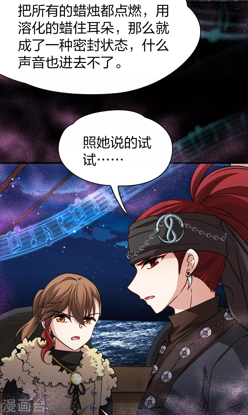 寻找前世之旅漫画免费阅读奇漫屋漫画,第2季第29话 维京海盗81图