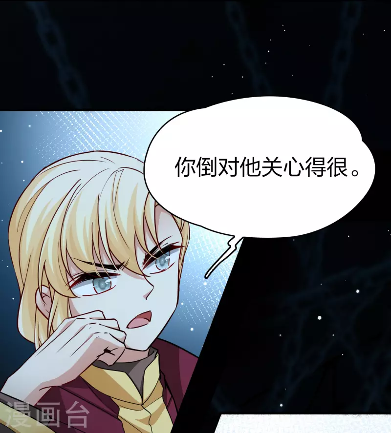 寻找前世之旅漫画免费阅读奇漫屋漫画,第2季第104话 黑骑士的城堡51图