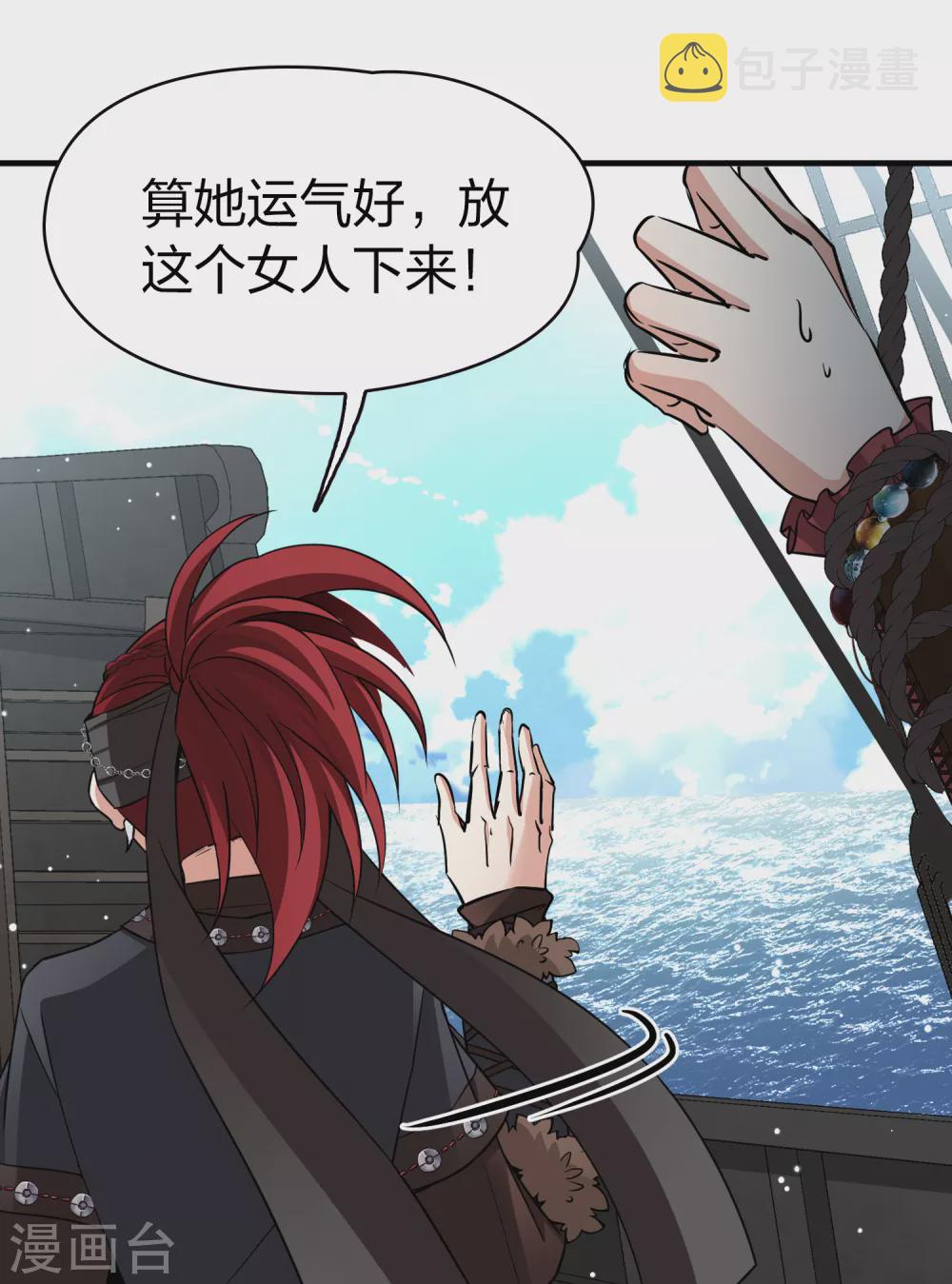寻找前世之旅漫画免费阅读奇漫屋漫画,第2季第27话 维京海盗62图