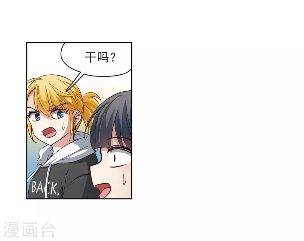 寻找前世之旅漫画,第429话 吃货组上线22图