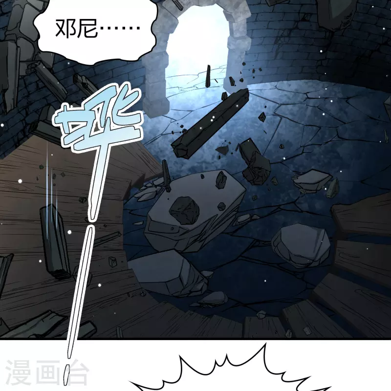 寻找前世之旅漫画,第2季第111话 我的骑士52图