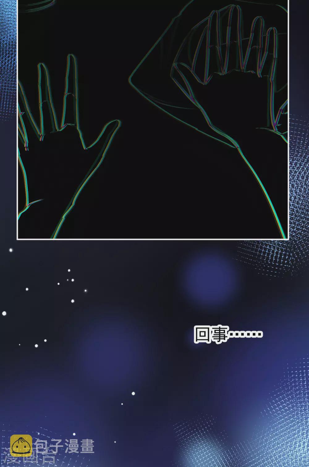 寻找前世之旅漫画免费阅读奇漫屋漫画,第2季第7话 宿命的再次开始41图