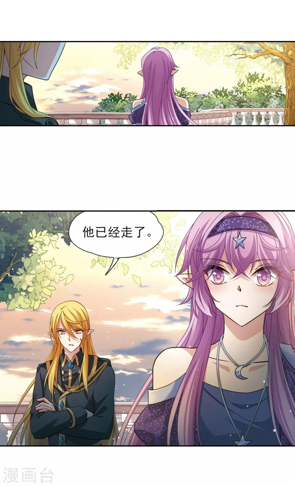 寻找前世之旅漫画免费阅读奇漫屋漫画,第476话 选妃12图