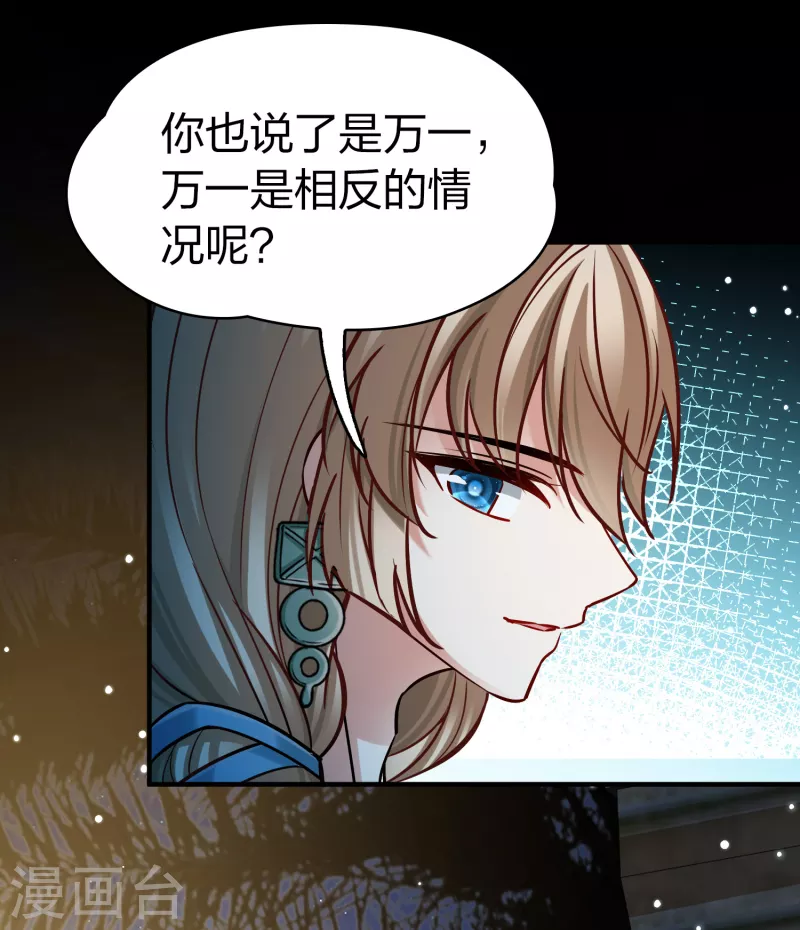 寻找前世之旅漫画免费阅读奇漫屋漫画,第2季第166话 爱12图