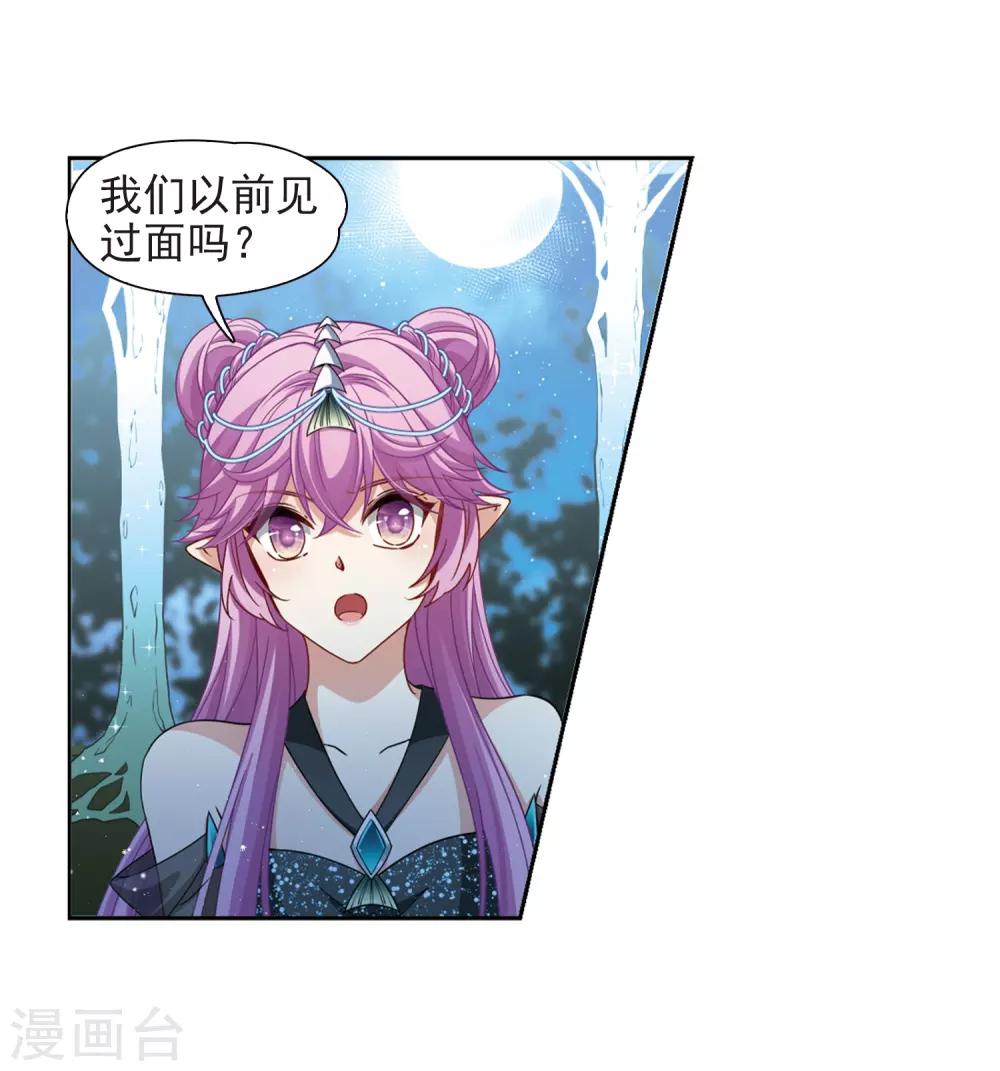 寻找前世之旅漫画免费阅读奇漫屋漫画,第458话 冥王的举动11图