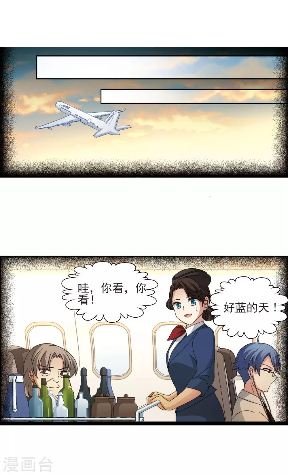 寻找前世之旅漫画免费阅读奇漫屋漫画,第379话 宿命的开始2（1）1图