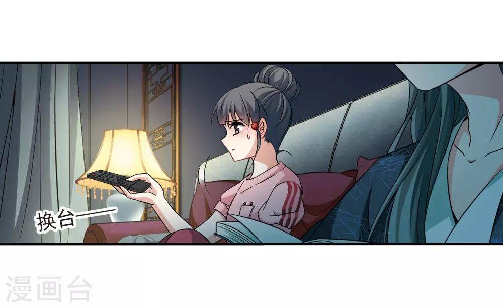 寻找前世之旅漫画,第274话 一千零一夜11图