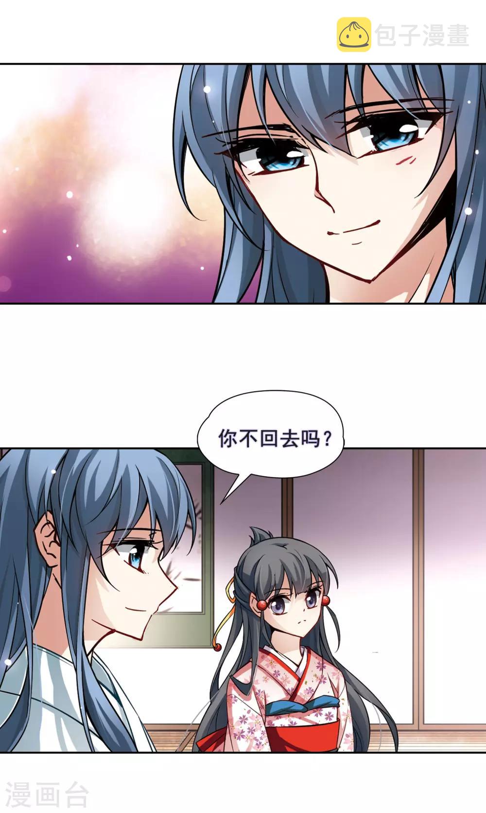 寻找前世之旅漫画免费阅读奇漫屋漫画,第81话 请求21图