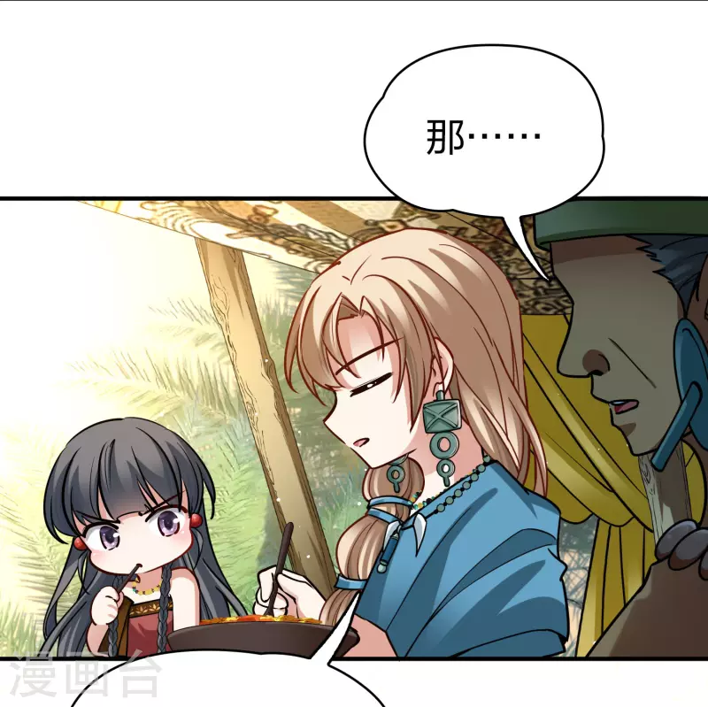 寻找前世之旅漫画免费阅读奇漫屋漫画,第2季第146话 信仰11图