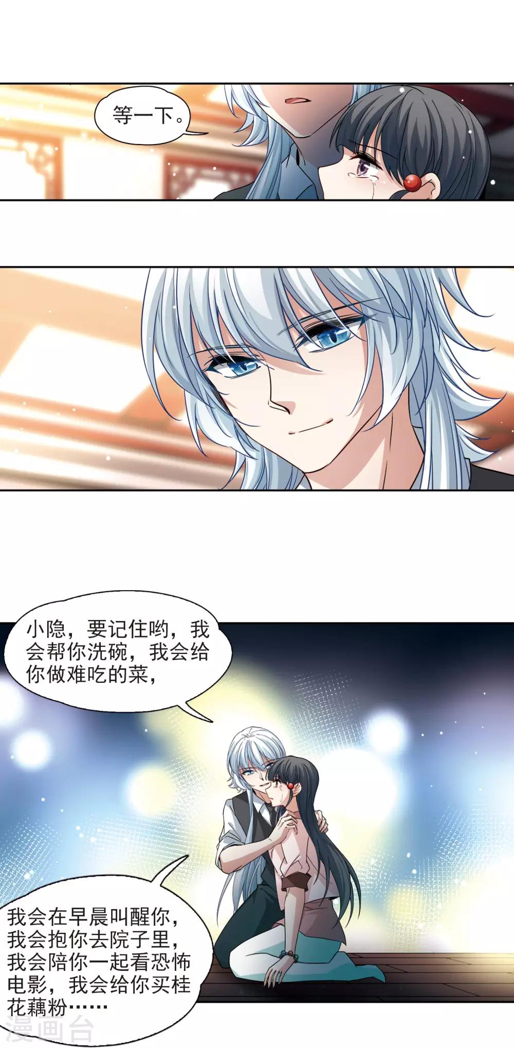 寻找前世之旅漫画免费阅读奇漫屋漫画,第505话 宿命的开始31图