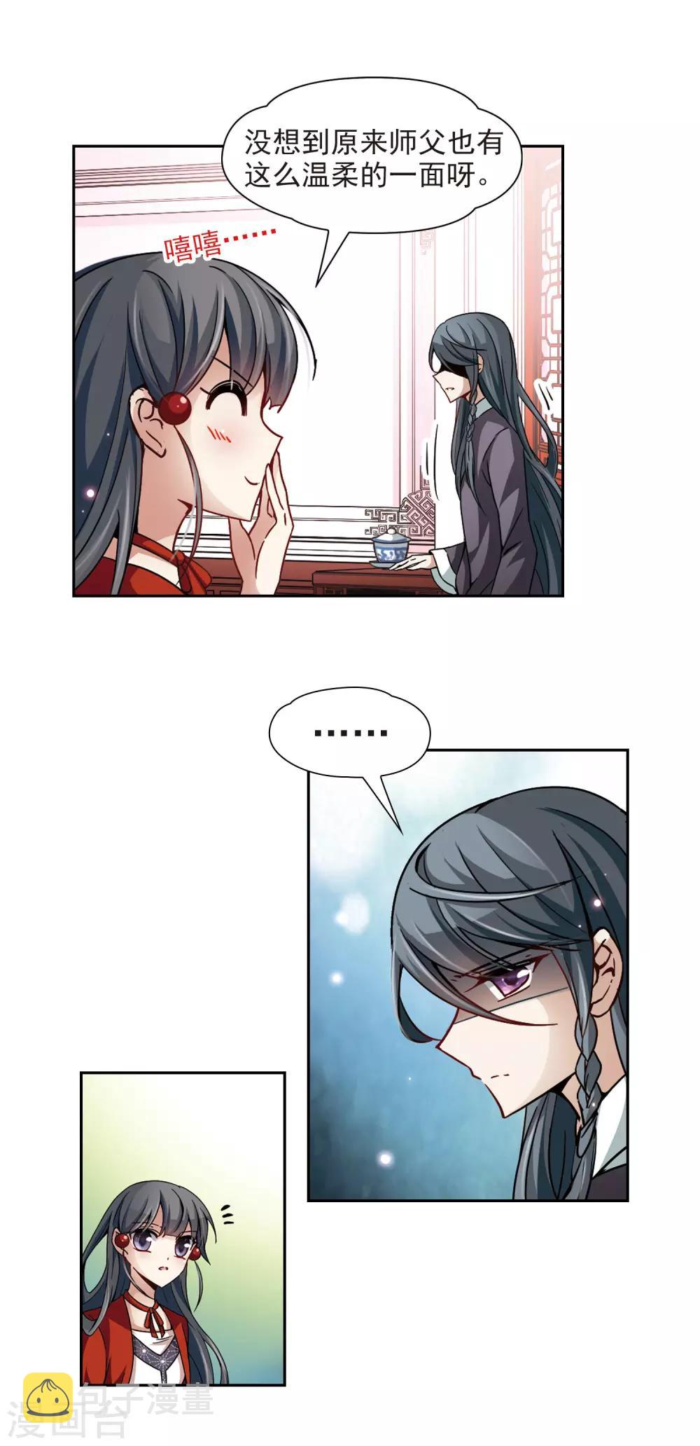 寻找前世之旅漫画免费阅读奇漫屋漫画,第29话 被诅咒的家族12图