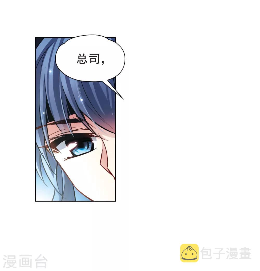 寻找前世之旅漫画免费阅读奇漫屋漫画,第65话 杀戮之夜22图