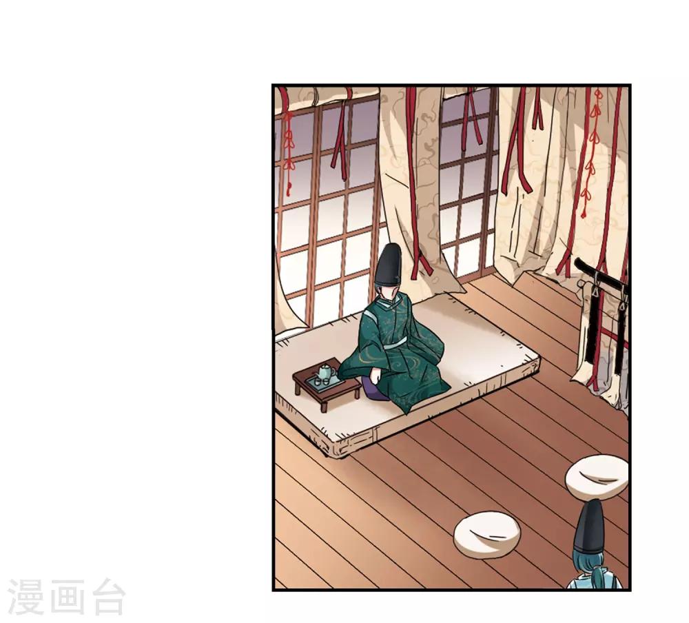 寻找前世之旅漫画免费阅读奇漫屋漫画,第221话 阴阳师21图