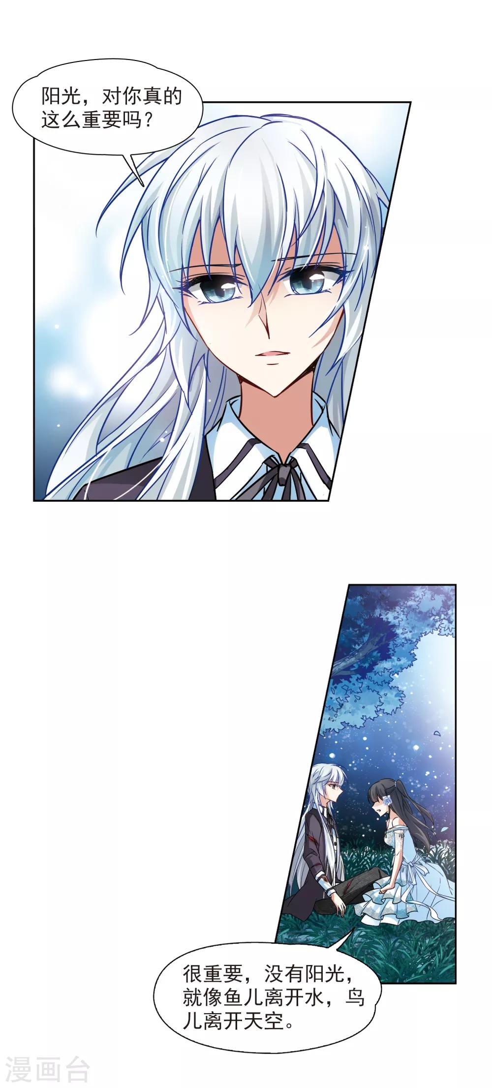 寻找前世之旅漫画免费阅读奇漫屋漫画,第136话 渡灵莲花1图