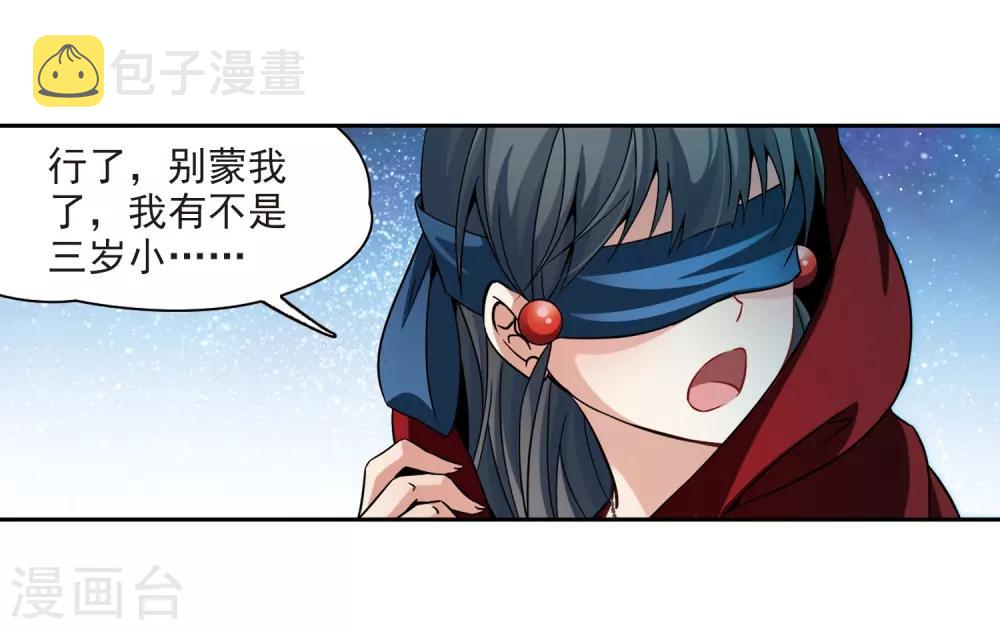 寻找前世之旅漫画免费阅读奇漫屋漫画,第333话 沙漠之夜32图