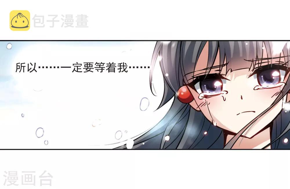 寻找前世之旅漫画免费阅读奇漫屋漫画,第75话 爲了报仇?22图