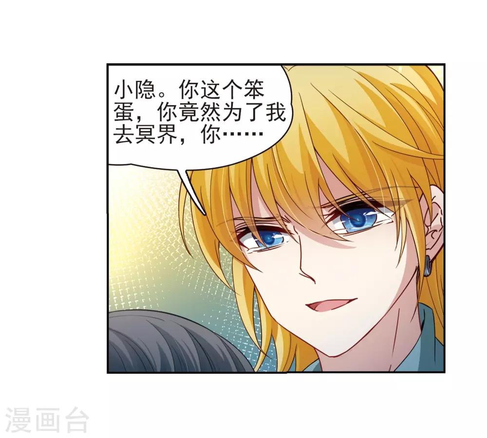 寻找前世之旅漫画免费阅读奇漫屋漫画,第428话 吃货组上线11图