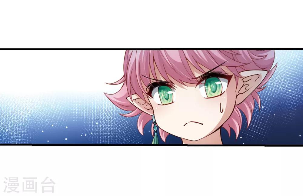 寻找前世之旅漫画免费阅读奇漫屋漫画,第411话 写给大家的梦31图