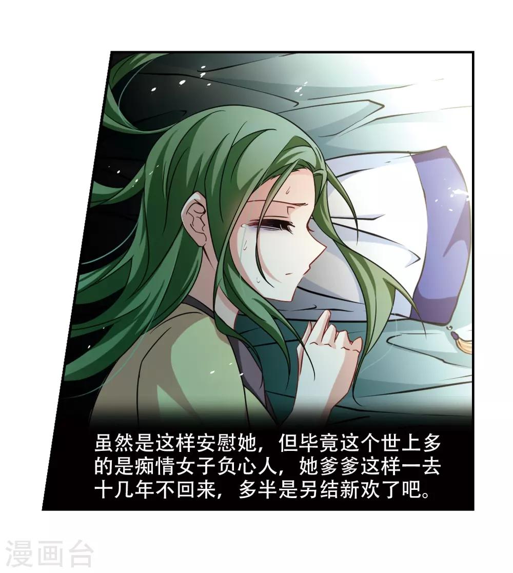 寻找前世之旅漫画免费阅读奇漫屋漫画,第219话 到达平安京1图