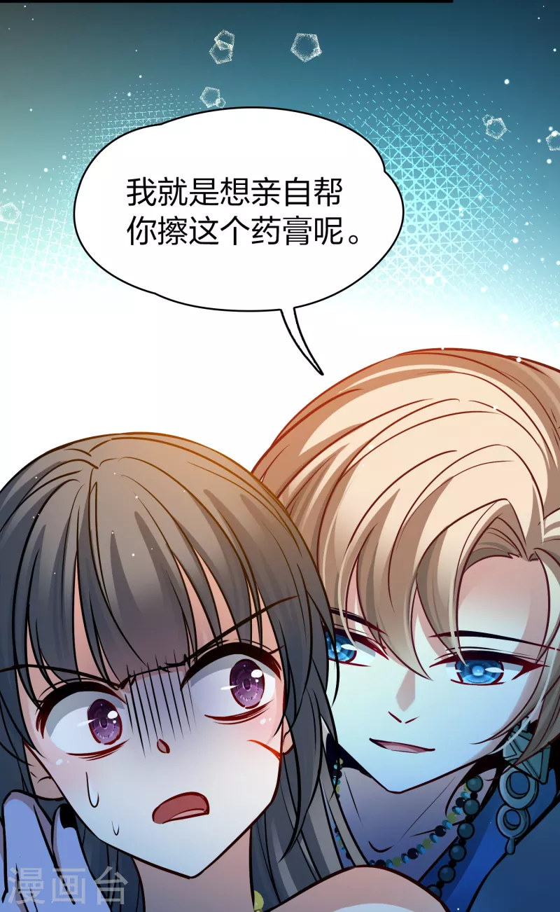 寻找前世之旅漫画免费阅读奇漫屋漫画,第2季第167话 爱21图
