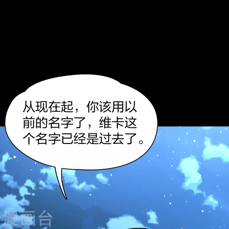 寻找前世之旅漫画免费阅读奇漫屋漫画,第2季第61话 拉尼阿尔的命运12图