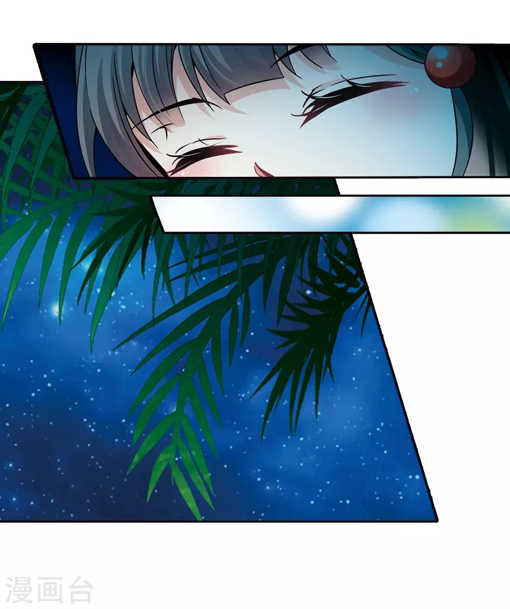 寻找前世之旅漫画免费阅读奇漫屋漫画,第300话 魔王流迦31图