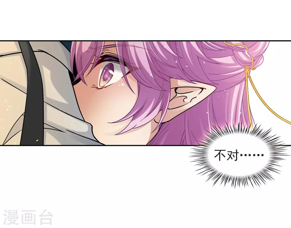 寻找前世之旅漫画免费阅读奇漫屋漫画,第449话 寻找多罗12图