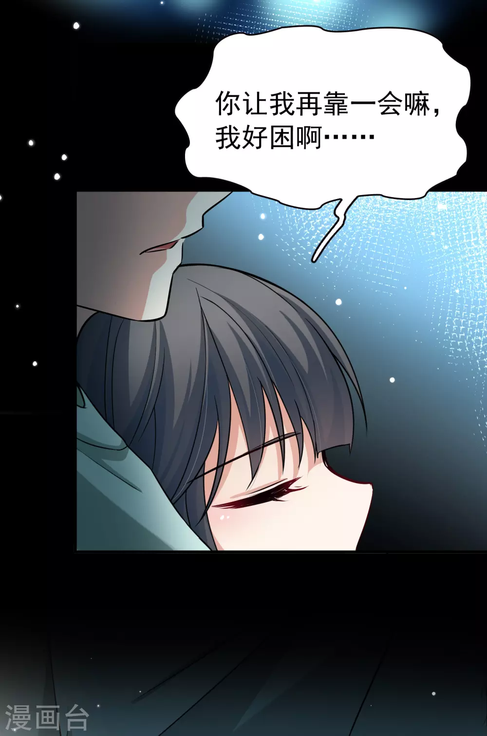 寻找前世之旅漫画免费阅读奇漫屋漫画,第2季第3话 夜晚出现的男子32图