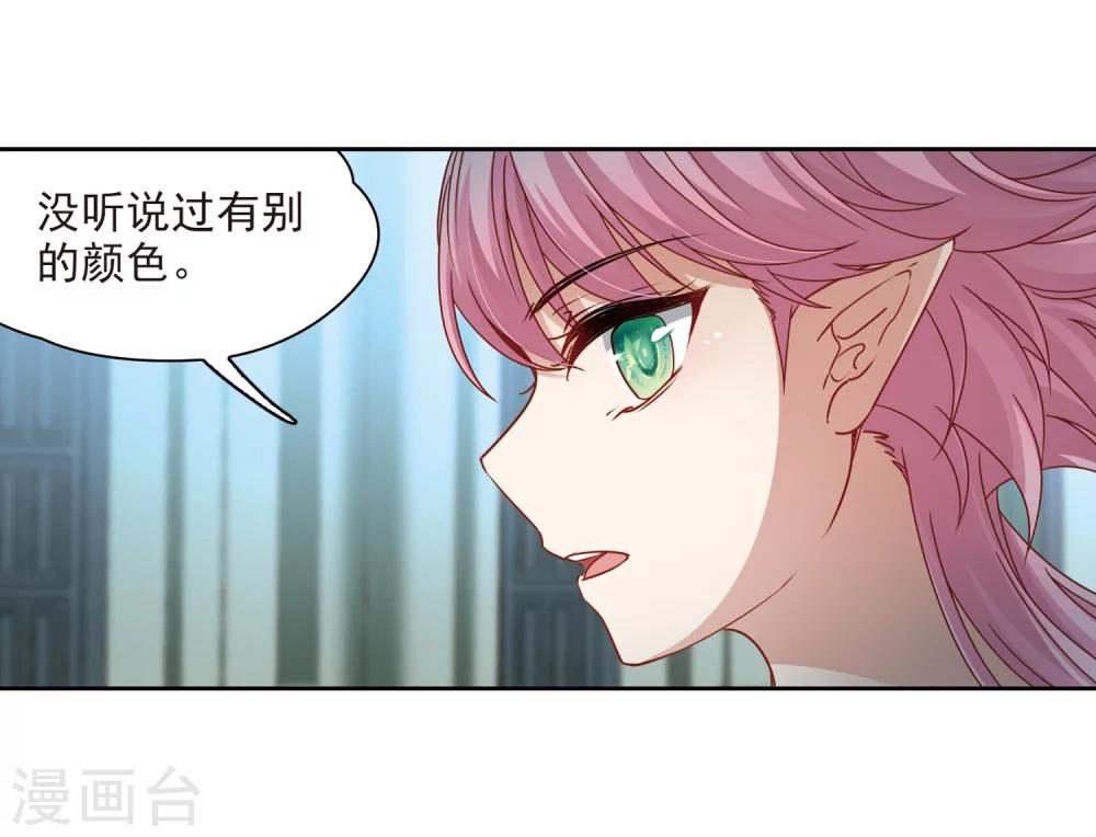 寻找前世之旅漫画免费阅读奇漫屋漫画,第403话 弹琴之人22图