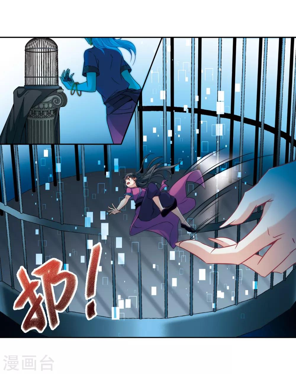 寻找前世之旅漫画免费阅读奇漫屋漫画,第310话 魔王的宠物1-11图