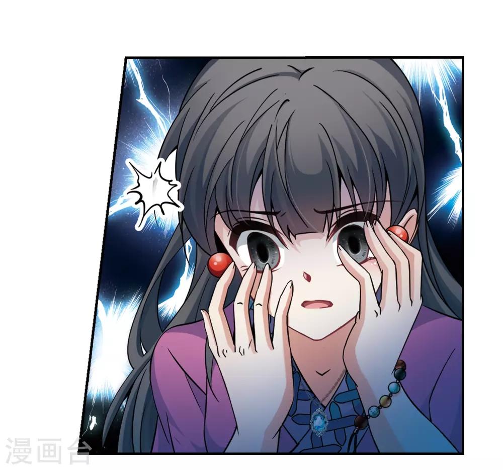 寻找前世之旅漫画免费阅读奇漫屋漫画,第325话 再见，菜鸟主人11图