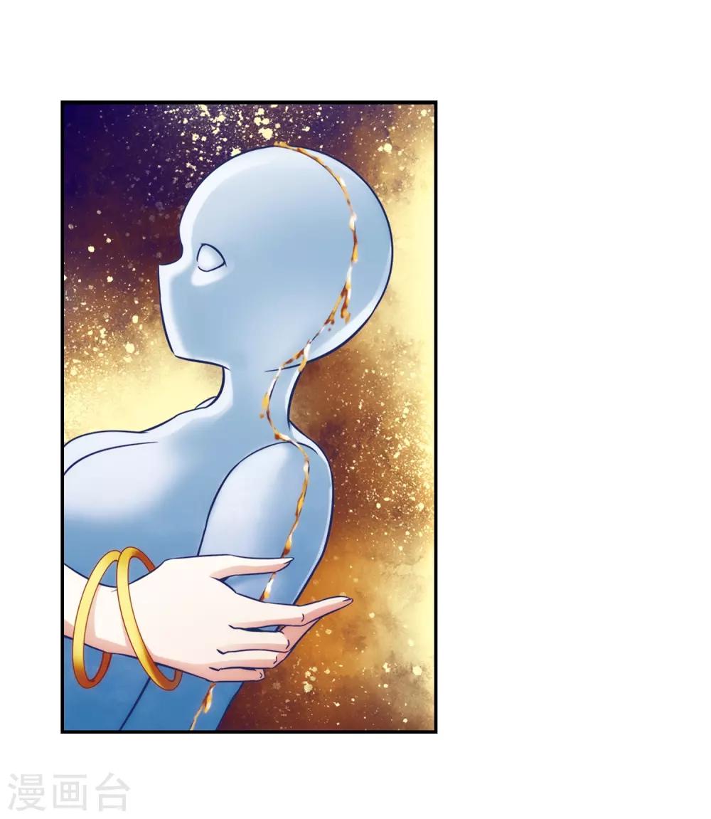 寻找前世之旅漫画免费阅读奇漫屋漫画,第298话 魔王流迦11图