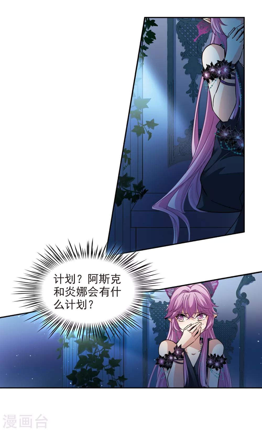寻找前世之旅漫画免费阅读奇漫屋漫画,第480话 熟悉的宝石21图