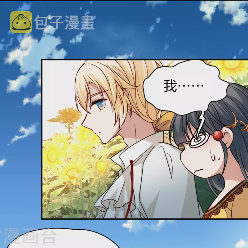 寻找前世之旅漫画免费阅读奇漫屋漫画,第2季第93话 假面舞会11图