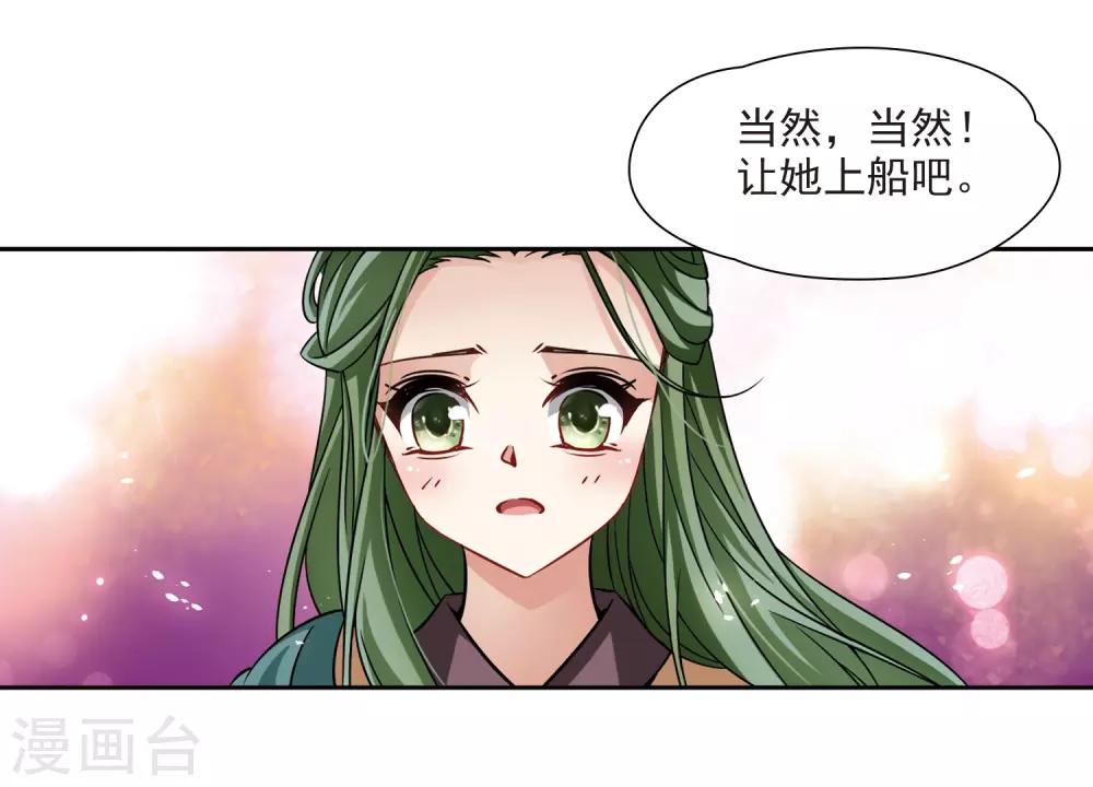 寻找前世之旅漫画,第218话 沙罗32图
