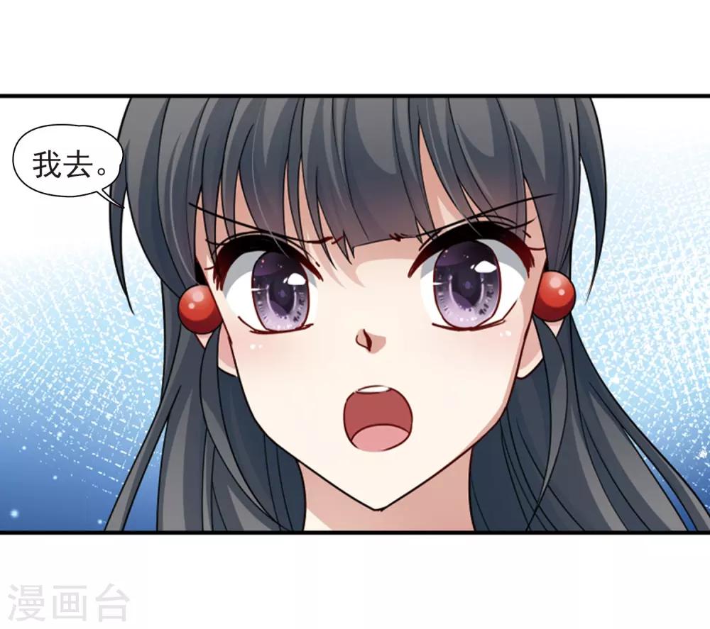 寻找前世之旅漫画免费阅读奇漫屋漫画,第440话 没有委托人的任务11图