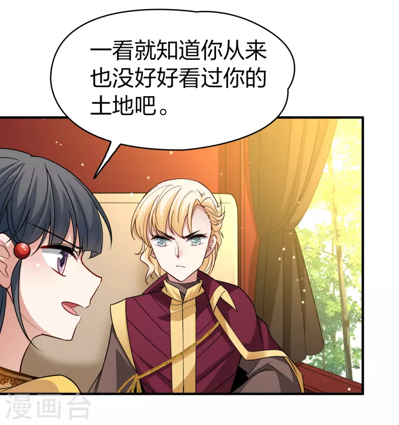 寻找前世之旅漫画,第2季第100话 黑骑士的城堡12图