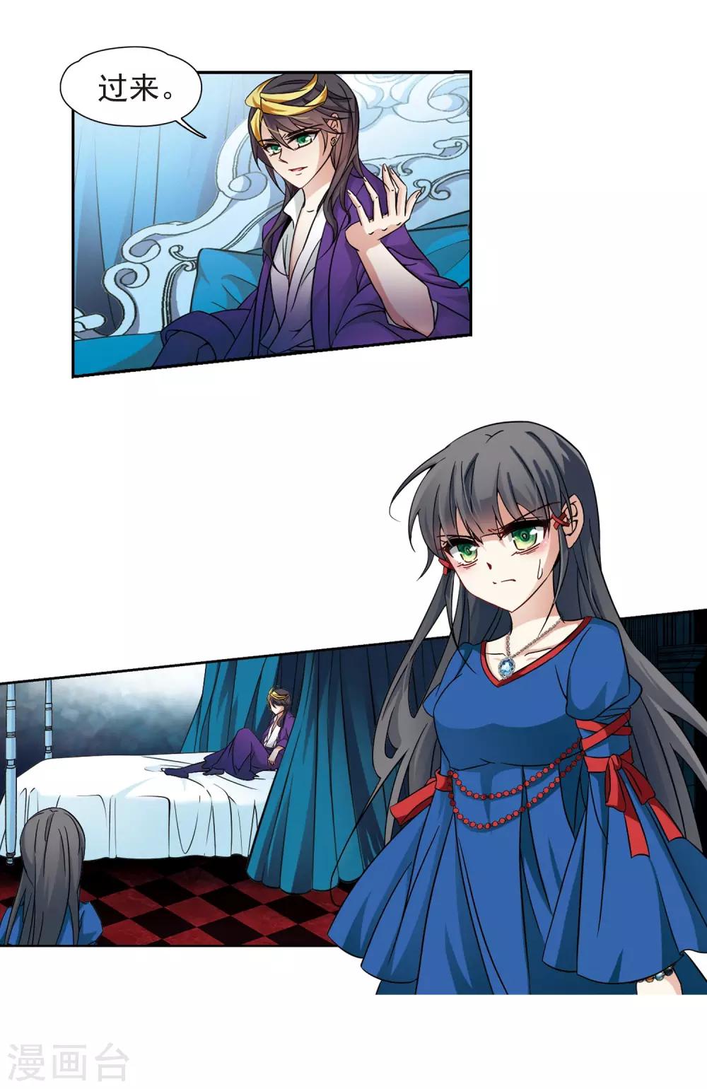 寻找前世之旅漫画免费阅读奇漫屋漫画,第196话 手中的毒药32图