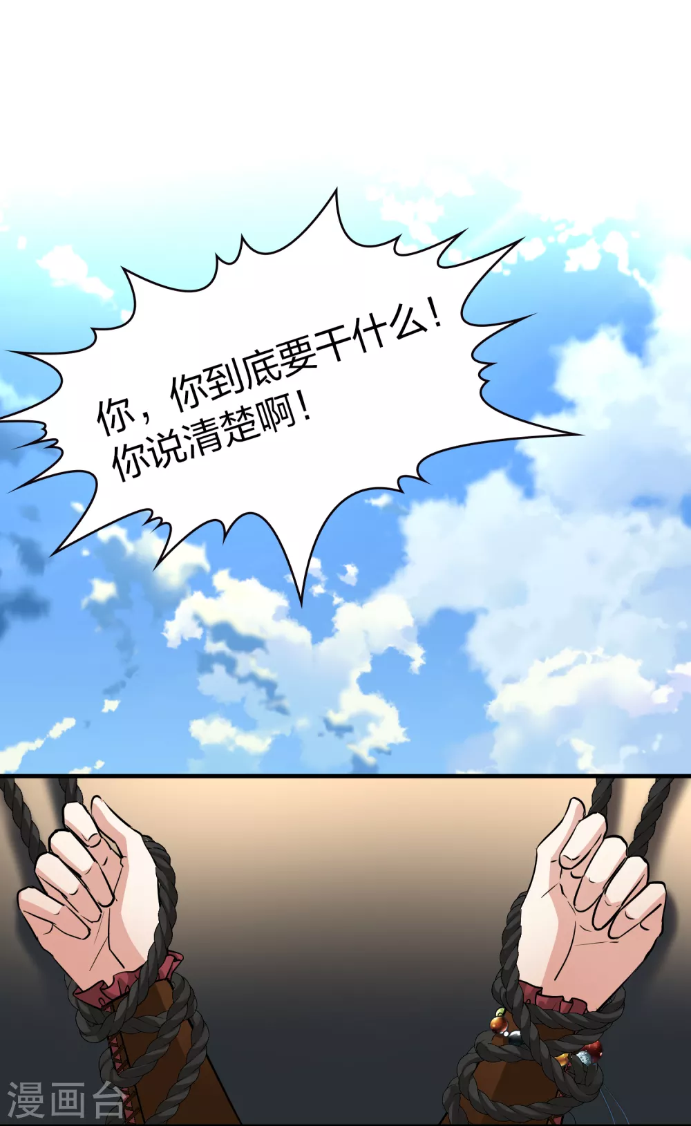 寻找前世之旅漫画免费阅读奇漫屋漫画,第2季第25话 维京海盗41图