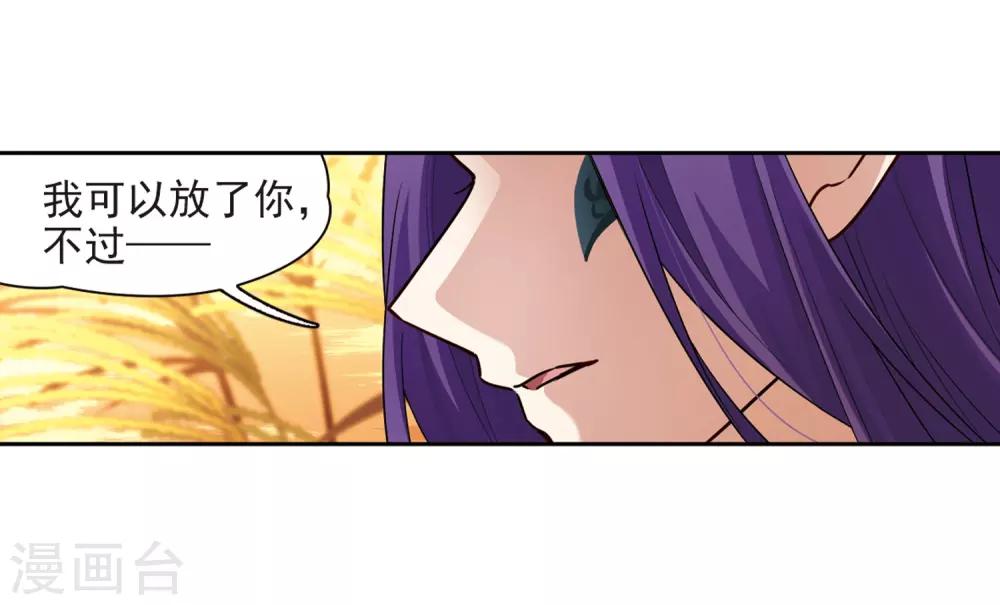 寻找前世之旅漫画免费阅读奇漫屋漫画,第419话 梦境中的约定32图