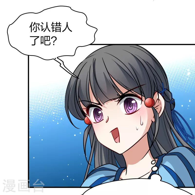 寻找前世之旅漫画免费阅读奇漫屋漫画,第2季第122话 被封印的记忆21图