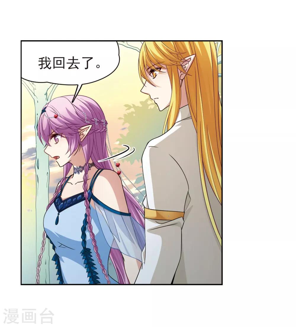 寻找前世之旅漫画免费阅读奇漫屋漫画,第464话 安提的求助11图