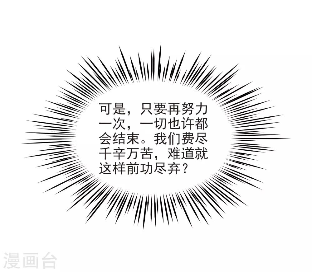 寻找前世之旅漫画免费阅读奇漫屋漫画,第440话 没有委托人的任务12图